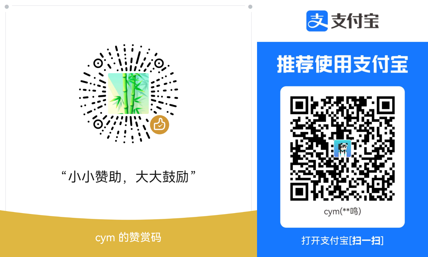 Weixin_Reward+Alipay_QRCode.png